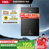 万家乐18升燃气热水器【国家补贴15%】天然气一级静音安睡洗恒温增压零冷水防冻以旧换新JSQ34-18RL10