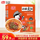 陈村 香辣牛肉味过桥米线 100g*20袋 免煮米粉粉丝螺蛳粉夜宵方便速食