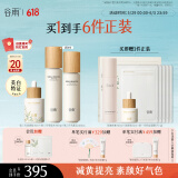 谷雨第三代雪肌水乳精华套装 美白提亮补水保湿护肤品