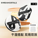 尔木萄（AMORTALS）双A粉扑干湿两用美妆粉底扑不易吃粉气垫棉花糖粉扑节日礼物