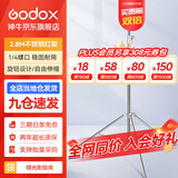 神牛适用于神牛补光灯摄影灯支架2.8米便携闪光灯影室灯补光灯外拍灯影棚视频直播三脚灯架 品牌不锈钢2.8米灯架【增强尼龙 承重7kg】 标配