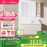 九牧（JOMOO）浴室柜 陶瓷一体盆智能洗脸盆柜组合淡藕色100cm A2741-16AX-3