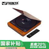 THINKYA CD播放机发烧级放光碟片机HIFI复古迷你音响蓝牙音箱便携随身听U盘光盘专辑播放器 JA310R