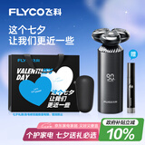 飞科（FLYCO）男士电动剃须刀旋转式刮胡刀智能感应FS968便携款生日七夕情人节礼物送男友送老公送父亲 国家补贴