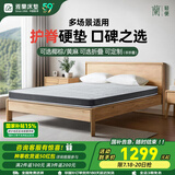 雅兰品牌学生宿舍床垫硬榻榻米椰棕黄麻乳胶护脊薄垫 硬核 10CM（含乳胶+椰棕） 0.9*2m