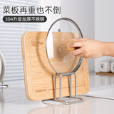 维艾（Newair）304不锈钢菜板置物架厨房砧板专用多功能加厚锅盖案板一体放置架