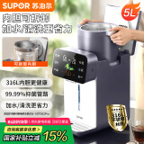 苏泊尔（SUPOR）【国家补贴】电热水瓶电热水壶烧水壶 5L大容量316L可拆内胆电水瓶多段保温饮水机 SW-50T302Pro