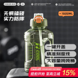 炊大皇运动水杯吨杯大容量吨桶运动水壶塑料水杯 绿色1600ml
