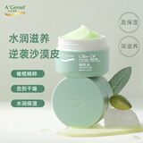 安安金纯 A'Gensn橄榄油滋养倍润补水霜60g 