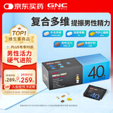 GNC健安喜每日营养包30包/盒 男士40+ 复合维生素含鱼油奶蓟维生素b
