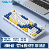三巨K18有线键盘鼠标套装机械手感背光炫光游戏电竞办公低音键盘舒适手感USB台式电脑笔记本通用98键 K18缃叶蓝-[有线单键盘] 有线 98键