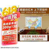 全新修订 超大幅面升级版精装挂图 中国地图（高档仿红木杆 大尺寸1.8米*2.5米 大型办公室会议室大厅装饰挂图）