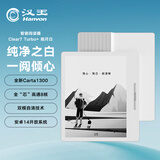 汉王（Hanvon）Clear7Turbo+电子书阅读器 7英寸墨水屏电纸书高通8核便携阅读电子笔记本办公平板电脑Carta1300