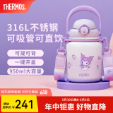 膳魔师（THERMOS）吨吨桶泡泡大肚杯316L不锈钢便携大容量保温杯生日礼物TEMA 酷洛米配杯带 950ml