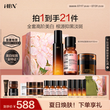 HBN原白水乳霜套装特证版发光水原白乳原白霜淡斑美白生日礼物