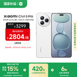 小米（MI）Xiaomi Civi 5 Pro  第四代骁龙8s 全能轻薄旗舰 12GB+512GB 白色 小米5g手机 国家补贴 