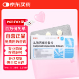 [臣康安] 头孢丙烯分散片0.25g*12片/盒