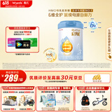 惠氏（Wyeth）启赋蓝钻HMO较大婴儿配方奶粉2段（6-12月）810g