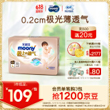 MOONY尤妮佳极上中包装拉拉裤L32片(9-14kg)尿裤