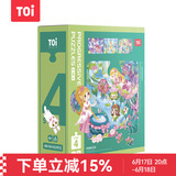 TOI进阶早教拼图儿童玩具3-6岁纸质男女孩儿童生日礼物4阶公主乐园