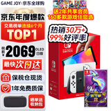 任天堂（Nintendo）【国内保税仓】Switch2/1代 OLED日版/港版游戏机续航加强版ns体感掌机便携家用主机 日版OLED白色64GB+宝可梦紫（保税仓）