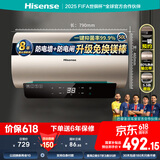 海信（Hisense）50升电热水器2100W速热5.5倍增容免换镁棒自清洁智能预约双重防电保护DC50-W1513T国家补贴20%