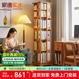 家逸（JIAYI）旋转书架实木落地书架书柜客厅置物架学生卧室立式收纳架储物架 加宽六层樱桃木色【全实木】