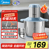 美的（Midea）绞肉机 家用多功能搅拌机不锈钢料理机3L大容量秒速绞馅婴儿辅食机绞馅机碎肉机【全钢】 MJ-JD55