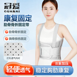 冠爱（GUANAI）医用肋骨骨折固定带心脏搭桥护胸带胸部胸骨断裂术后康复护具绷带 舒适款（损伤、术后固定） L（胸围2尺8-3尺4，体重建议130斤以上）