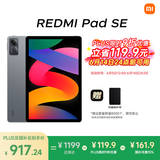 小米(MI) 红米平板Redmi Pad SE 11英寸平板电脑 90Hz高刷 娱乐影音办公学习平板 8+256GB深灰色