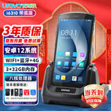 优博讯（UROVO） I6310系列手持数据终端pda安卓采集器工业手机电信盘点机  一维二维扫描枪 i6310A带底座（WIFI+蓝牙+4G）