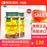荷柏瑞 Holland&Barrett 维生素VE软胶囊400IU维e内服外用抗氧化 英国原装进口 90粒*2瓶装