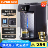 苏泊尔（SUPOR）电热水瓶双层电热水壶烧水壶5L大容量316L不锈钢电水瓶多段保温恒温电水壶 SW-50T188
