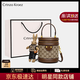 CRTNZO KROEZ官网包包女包2025年新款斜挎包女士水桶包生日七夕情人节礼物实用 咖啡色-送女友老婆实用高级感
