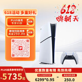 索尼（SONY）PlayStation5 PS5游戏机 家庭游戏机主机 畅玩双影奇境（幻裂奇镜） PS5 PRO主机 2TB 日版数字版