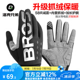 洛克兄弟（ROCKBROS） 秋冬保暖手套骑行防风长指手套登山跑步单车防滑手套 反光触屏 秋季抓绒手套黑色（适合5-15度） L