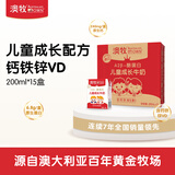 澳牧（Australia's Own）儿童成长牛奶 A2-β酪蛋白铁锌VD全脂早餐奶200ml*15盒