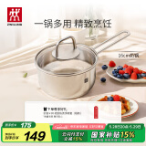 双立人（ZWILLING）奶锅汤锅不锈钢无涂层宝宝辅食锅泡面锅一人小煮锅Nova plus16cm