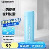 特百惠（Tupperware）小巧瓶190ML便携保温杯直饮杯男女学生儿童水杯子 海雾蓝