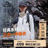 伯希和（Pelliot）[成毅同款]山野2.0冲锋衣男女三合一外套春秋夹克12340106白XXL