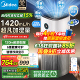 美的（Midea）孕妇婴儿无雾加湿器落地式家用卧室空气加湿净化一体机商用大容量雾化器空调风扇清凉伴侣U12