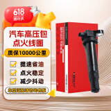 万孚汽车点火线圈XD-9101A适配起亚赛拉图锐欧现代伊兰特悦动雅绅特