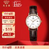 天王（TIAN WANG）手表女时尚石英表男潮流腕表皮带款情侣对表情人节礼物送女友 【女表】玫瑰金棕带3874