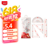 马培德Maped 考试套尺4件套 波浪直尺子15cm小学生三角板量角器绘图测量工具套装初高中考试专用981799CH