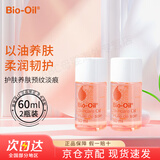 Bioil百洛油孕妇用产后淡化修复去妊娠纹肥胖纹面部身体保湿滋润护肤油 百洛油60ml*2瓶装