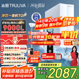 沁园（TRULIVA）净水器家用双子芯1400G初始流速体验净水机 厨下式8年RO过滤器 直饮机净饮机UR-S61296国家补贴