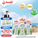 安佳（Anchor）脱脂牛奶 3.6g蛋白质牛奶 新西兰原装进口草饲1L*12盒