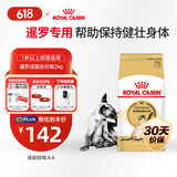 皇家暹罗成猫 SM38 通用粮 12月以上 2KG