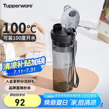 特百惠（Tupperware）晶彩400ML塑料杯男女士学生夏季运动水杯子户外便携大容量 酷炫黑