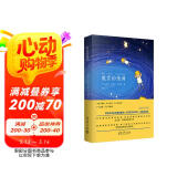 教育的情调（世界著名教育学专家马克斯·范梅南的经典之作，为父母和教师而作，助您成为“机智”的教育者。）